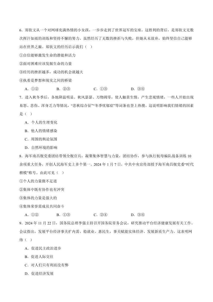 初中政治