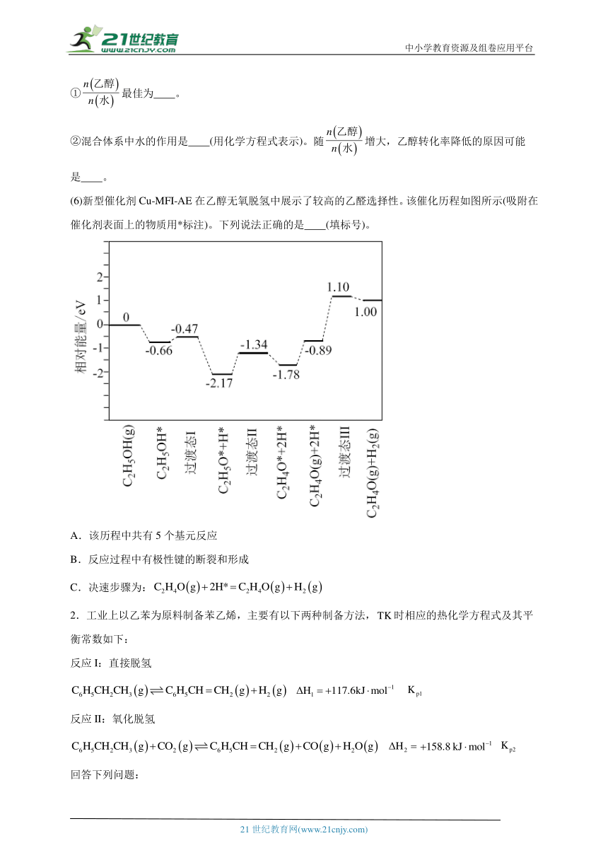 高中化学