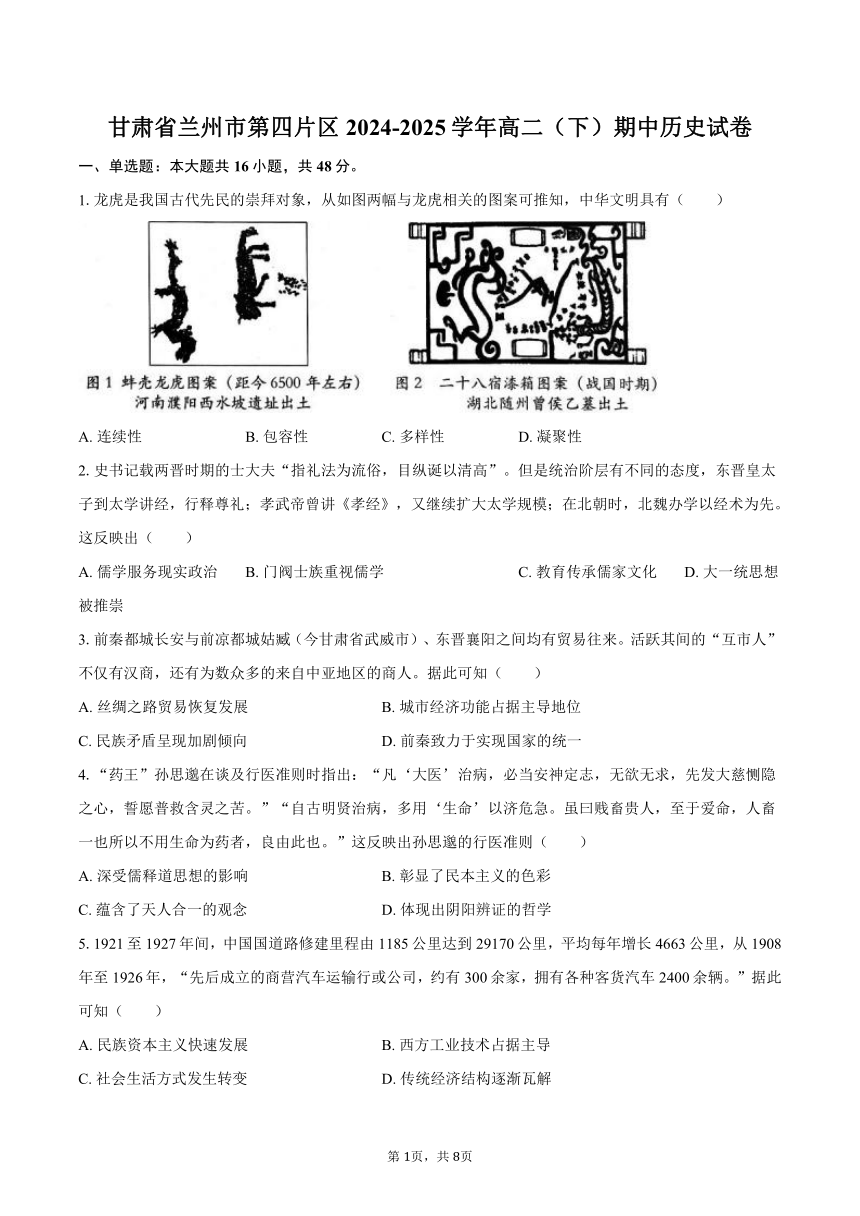 高中历史