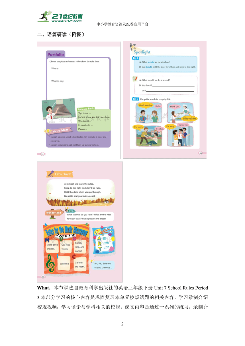 小学英语