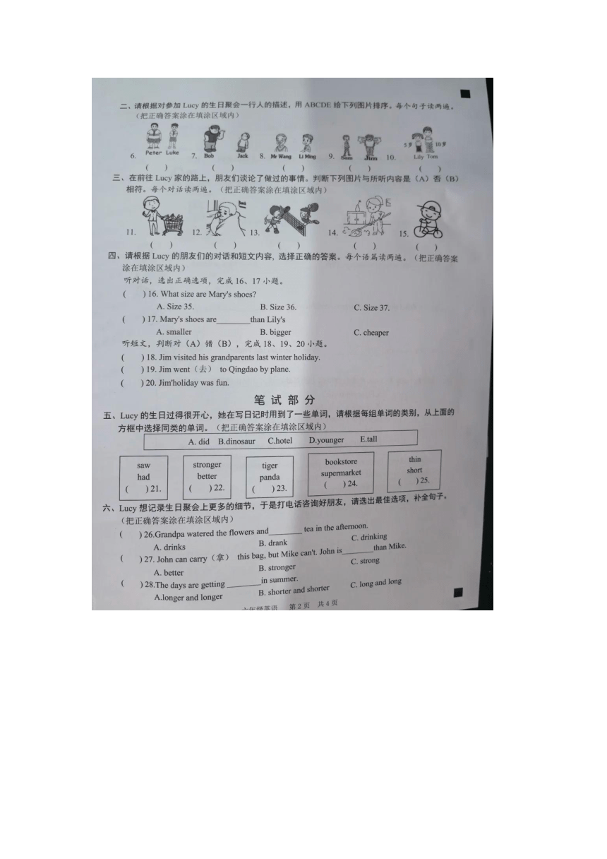小学英语