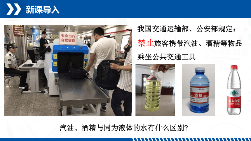 初中科学