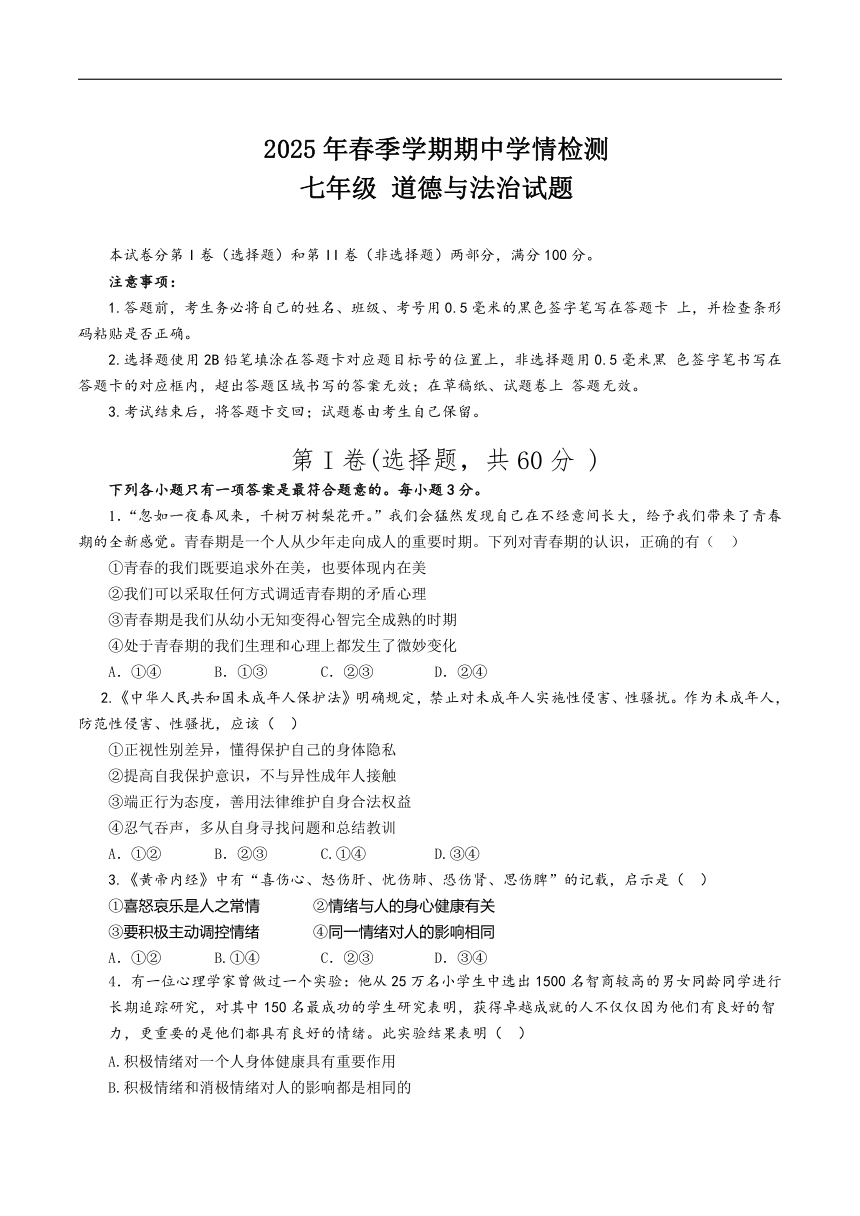 初中政治
