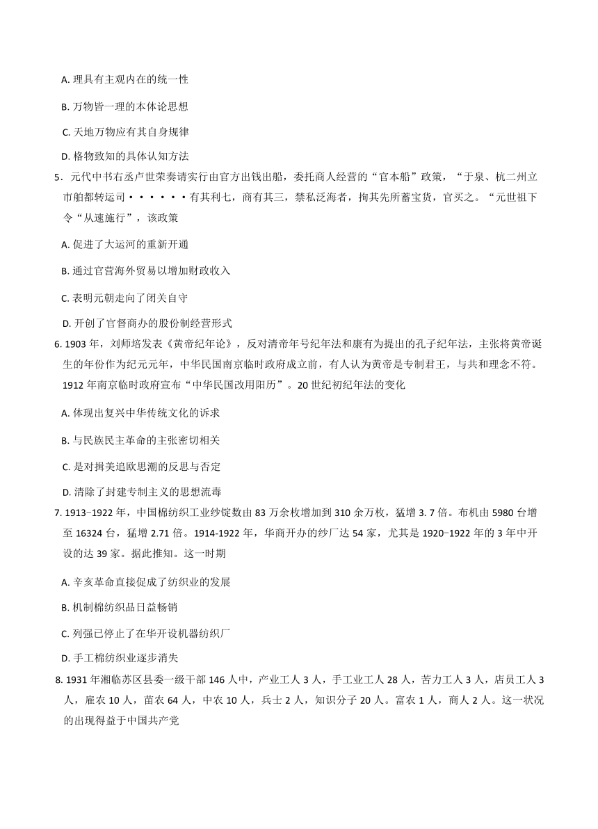 高中历史