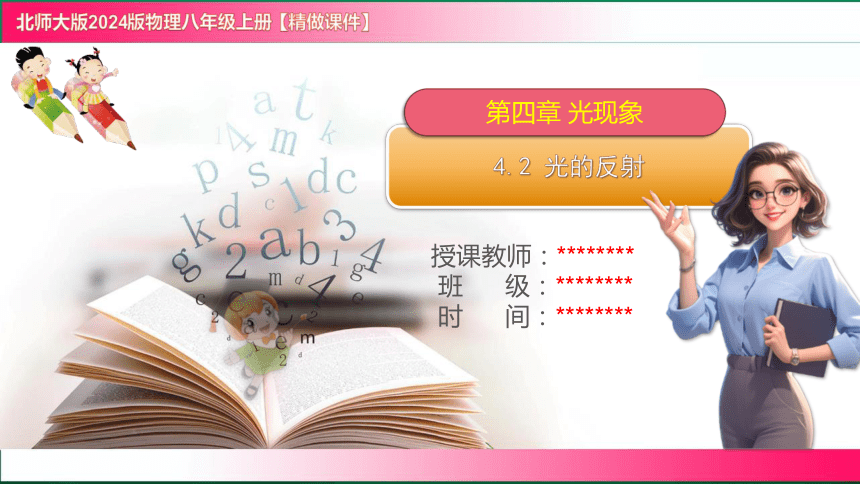 初中物理