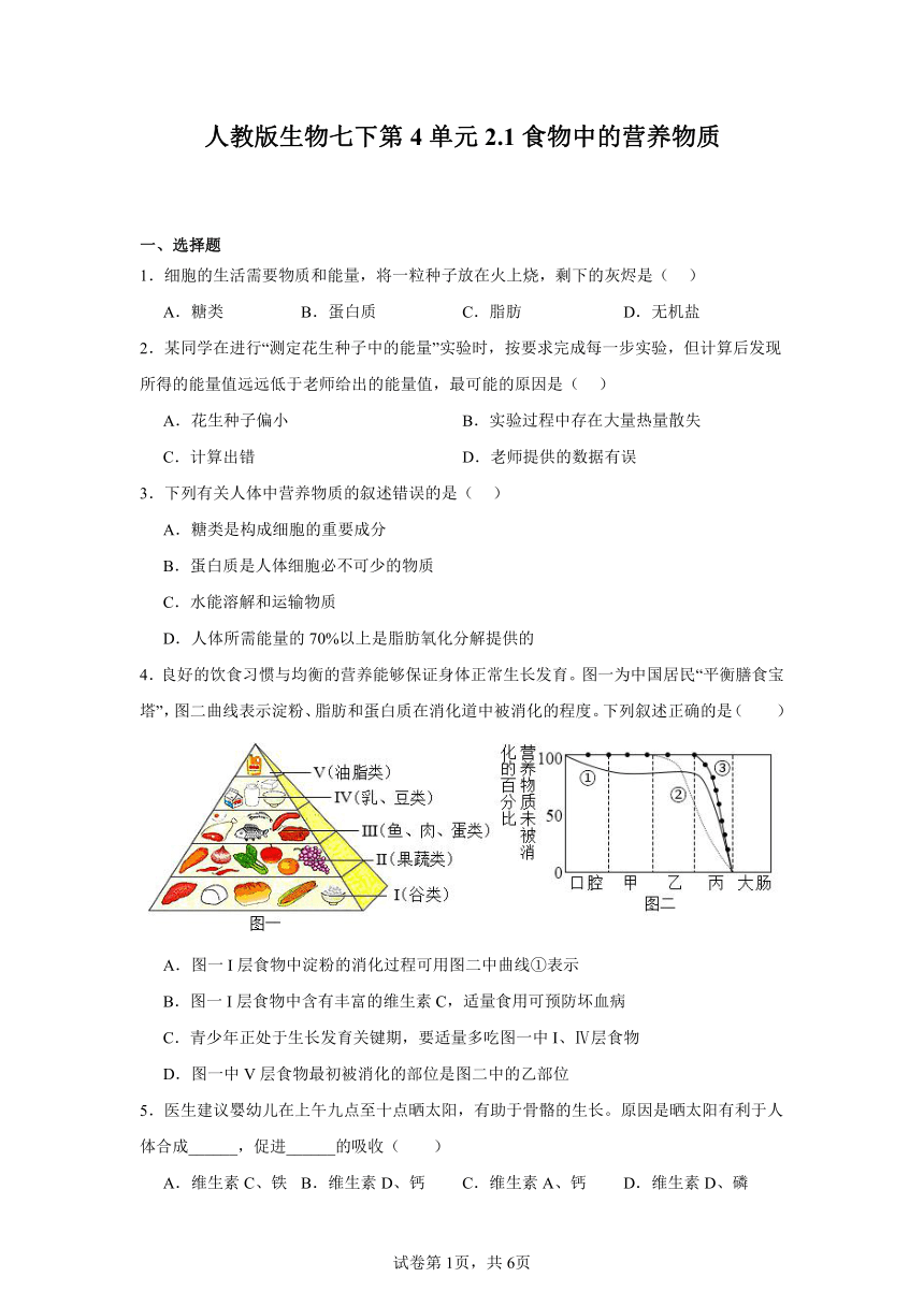 初中生物