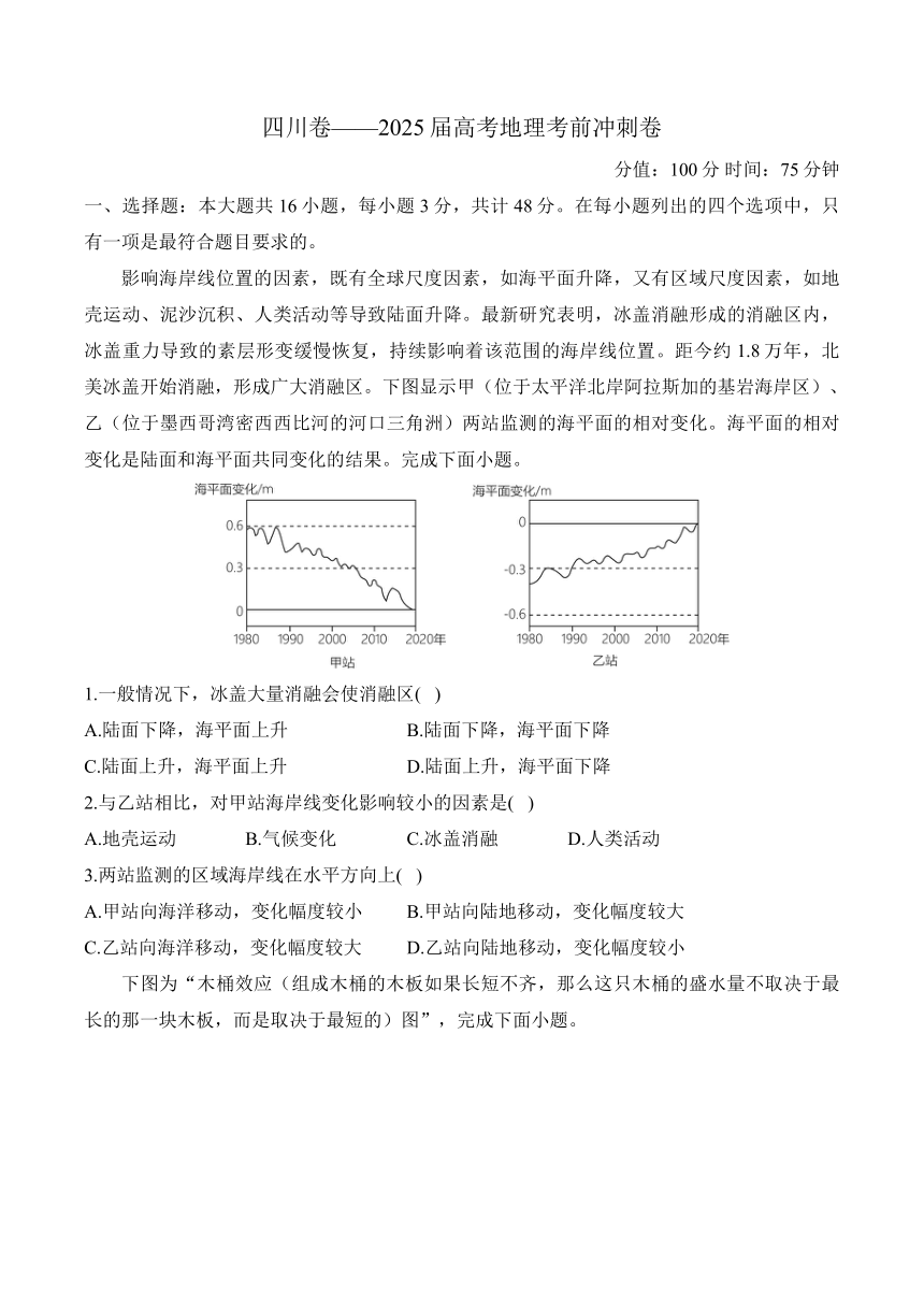 高中地理