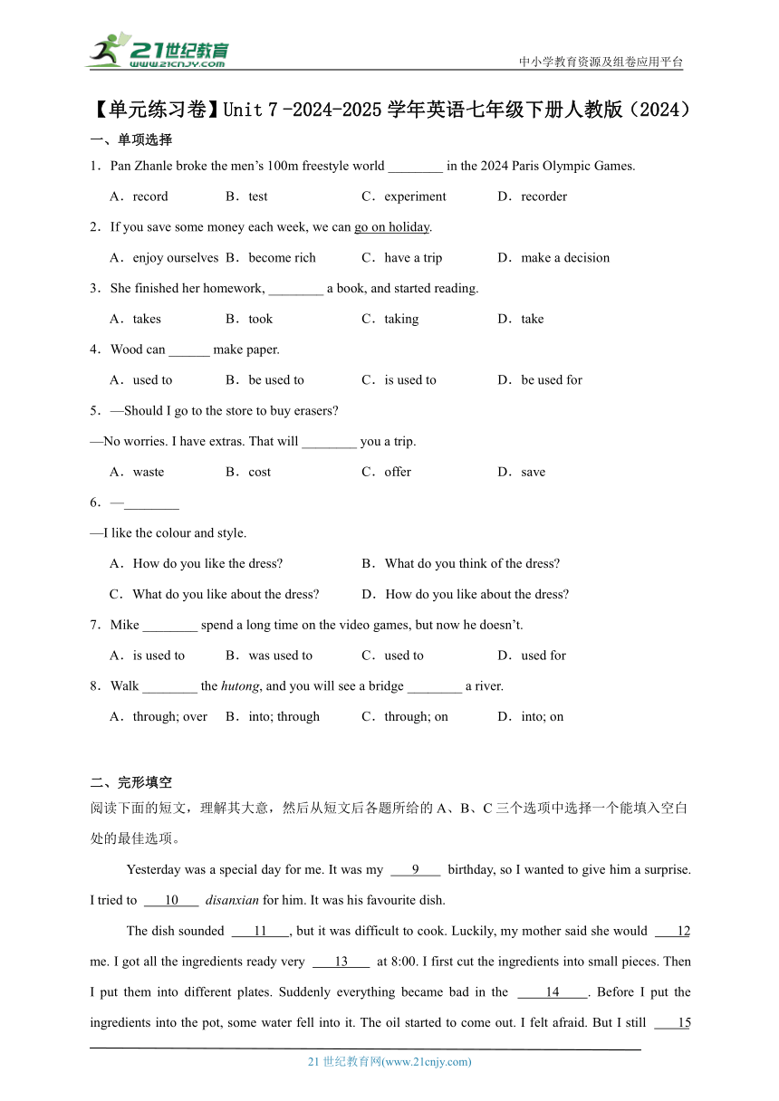 初中英语