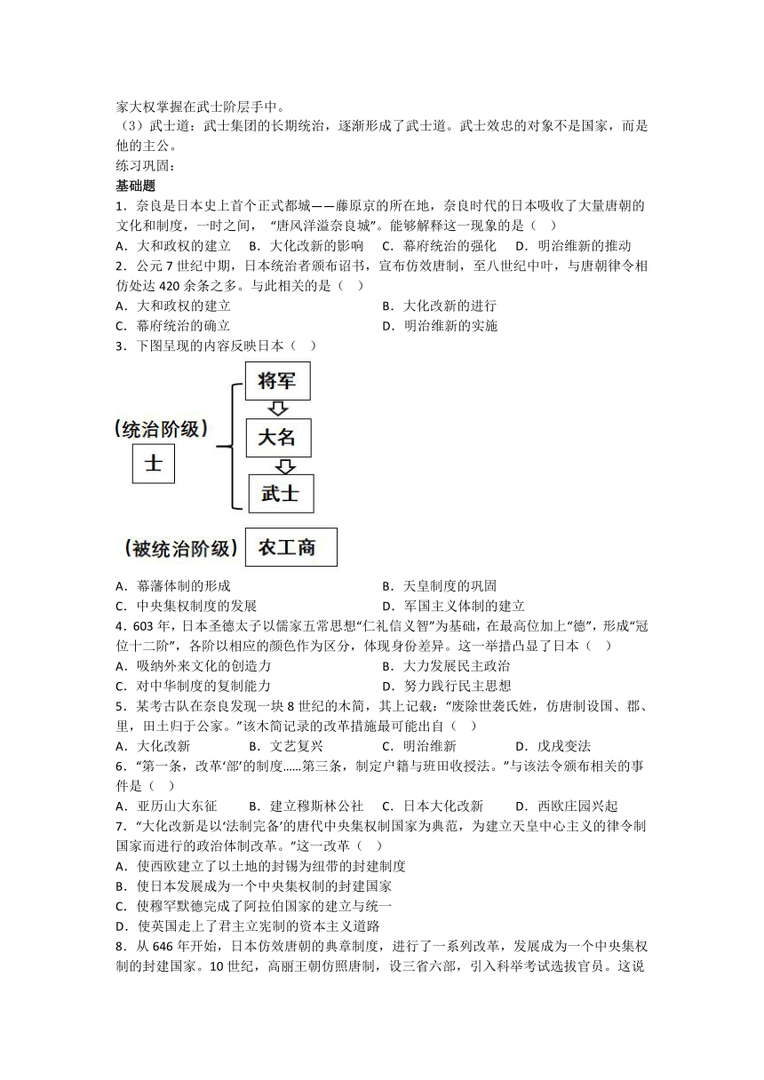 初中历史