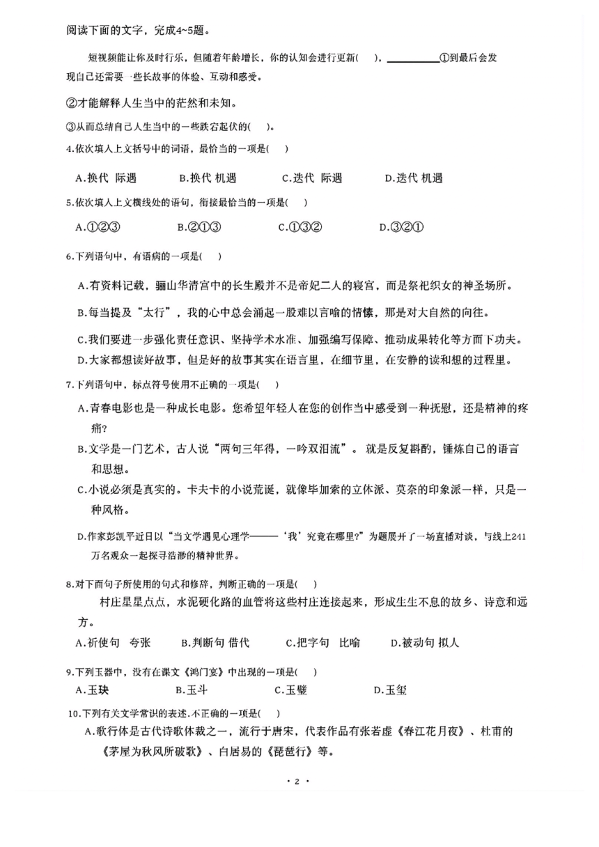 语文