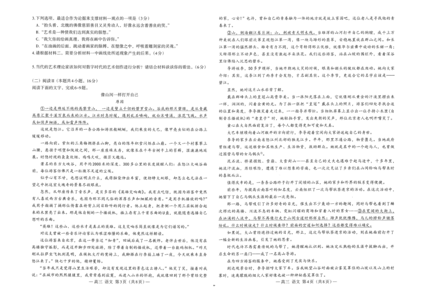 高中语文
