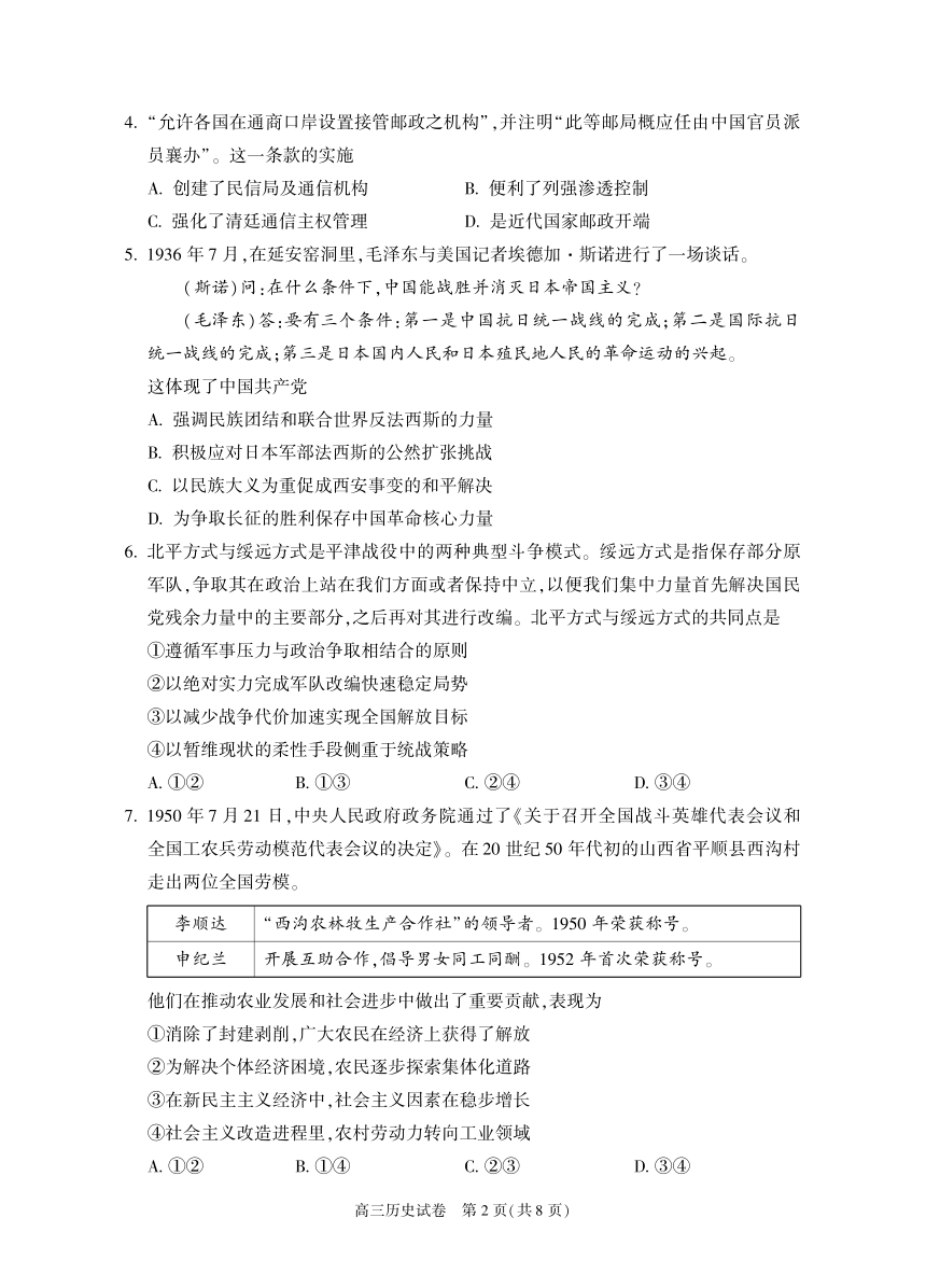 高中历史