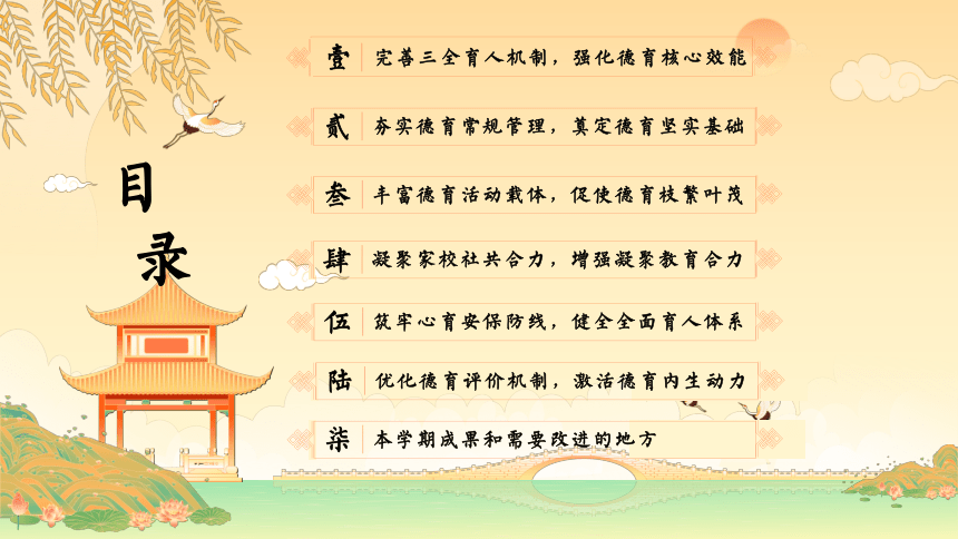 小学班会
