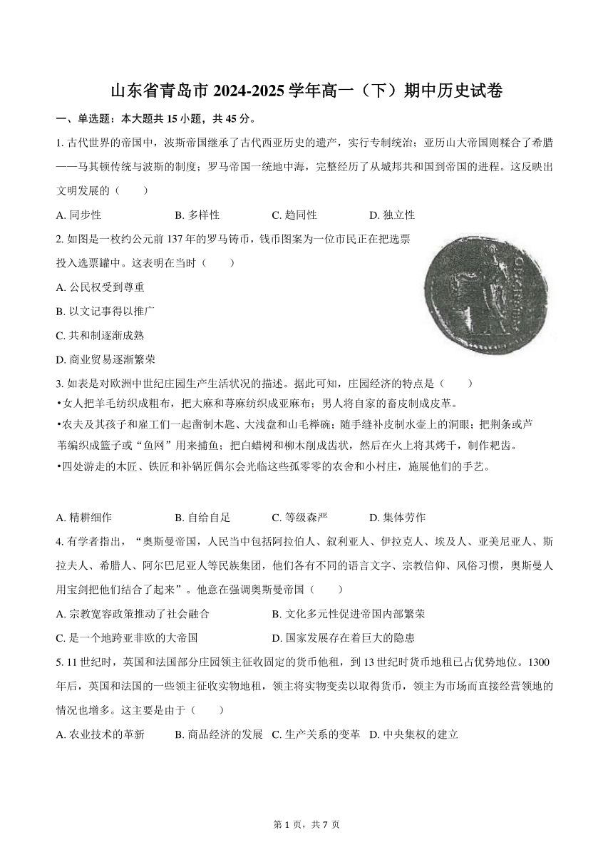 高中历史