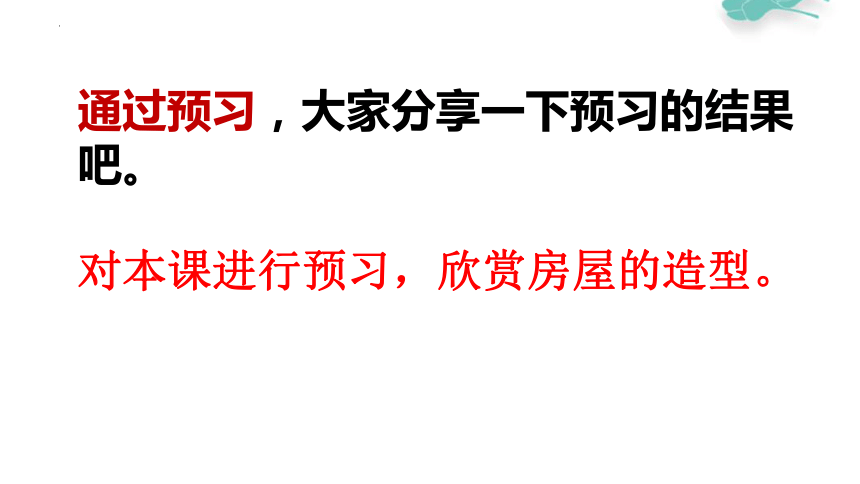 小学美术