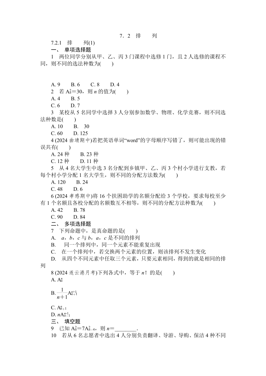 高中数学