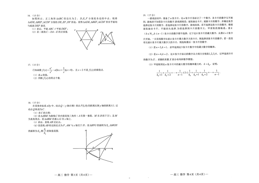 高中数学