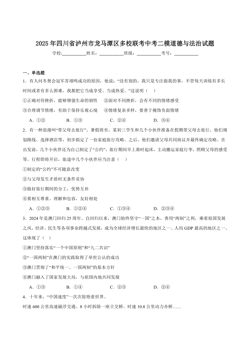 初中政治