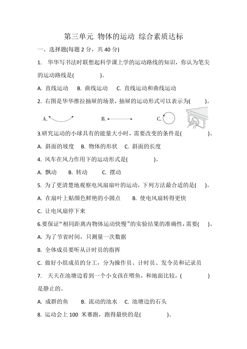 小学科学