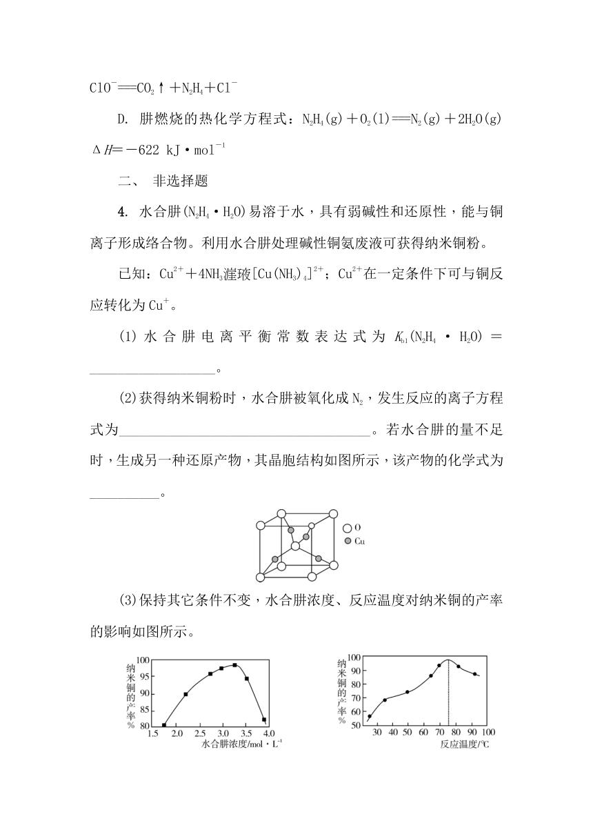 高中化学