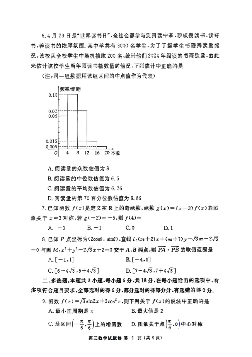 高中数学