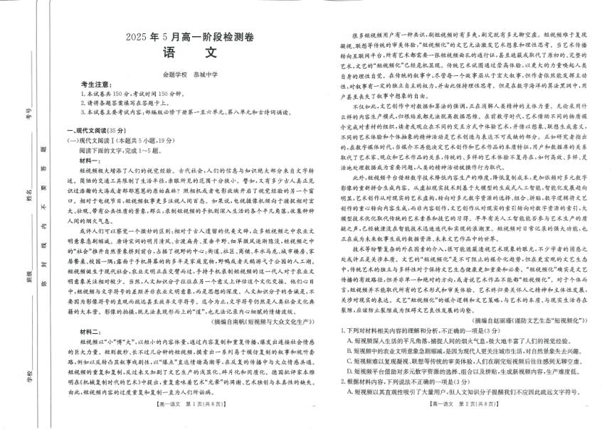 高中语文