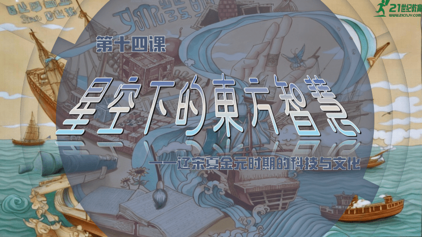 初中历史