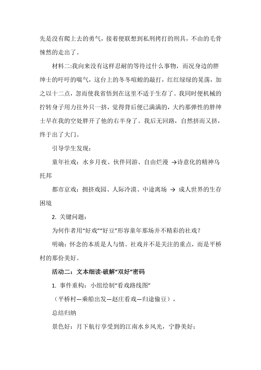 初中语文
