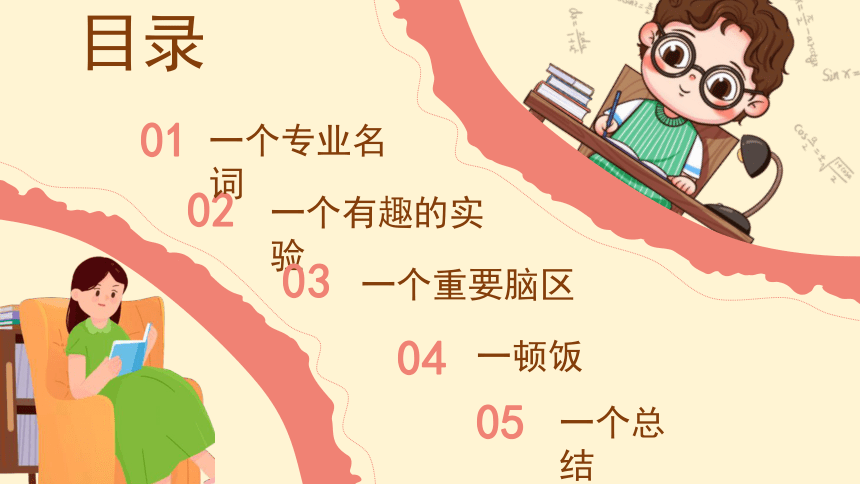 小学班会