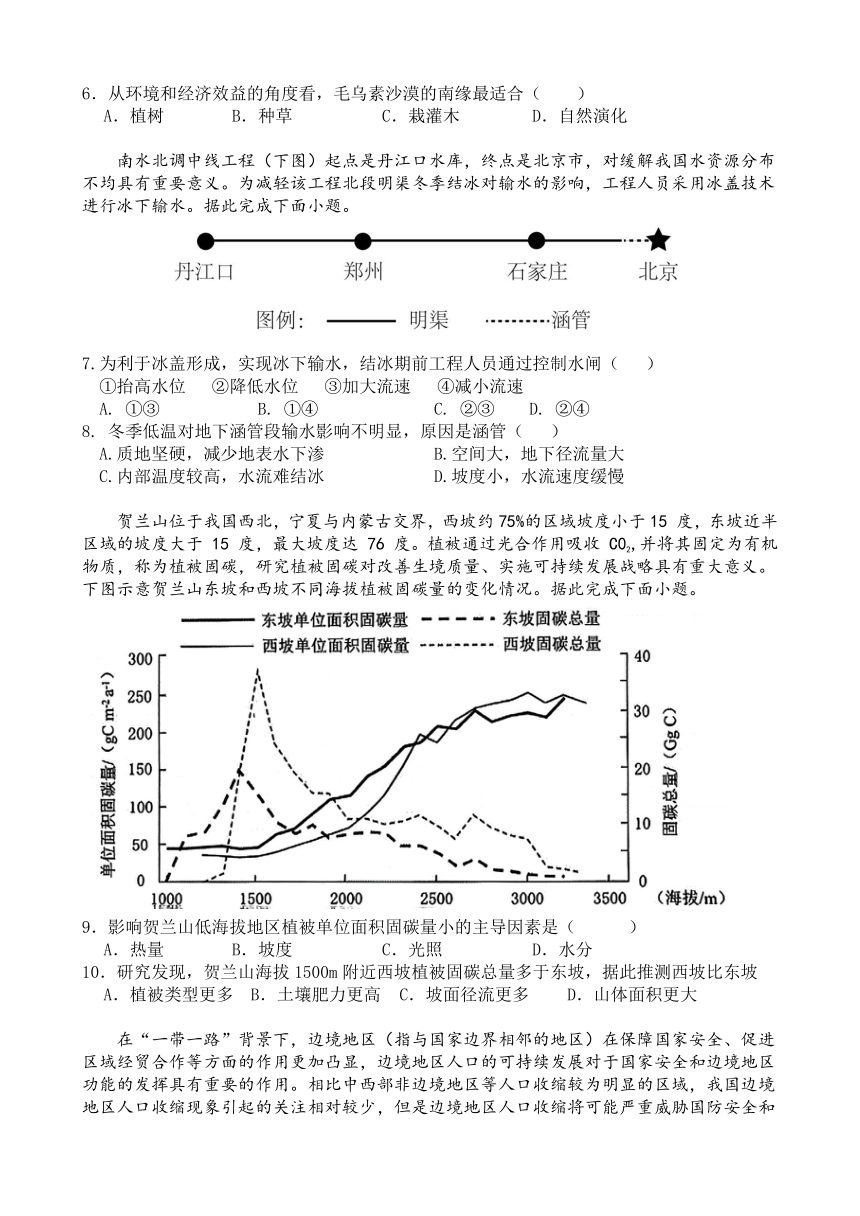 高中地理