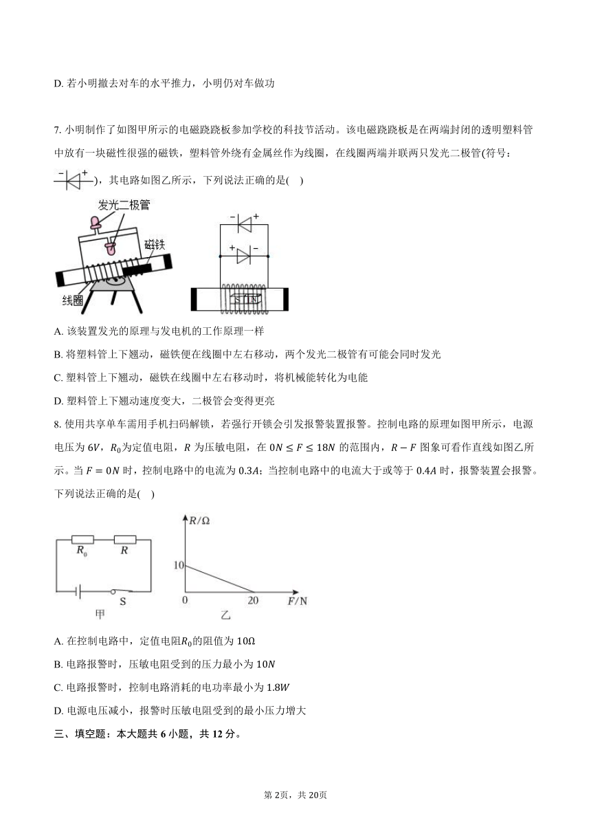 初中物理