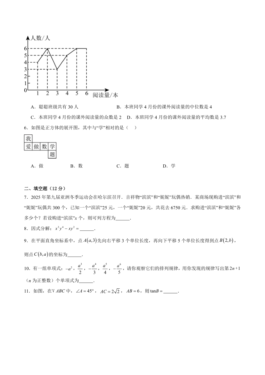 初中数学