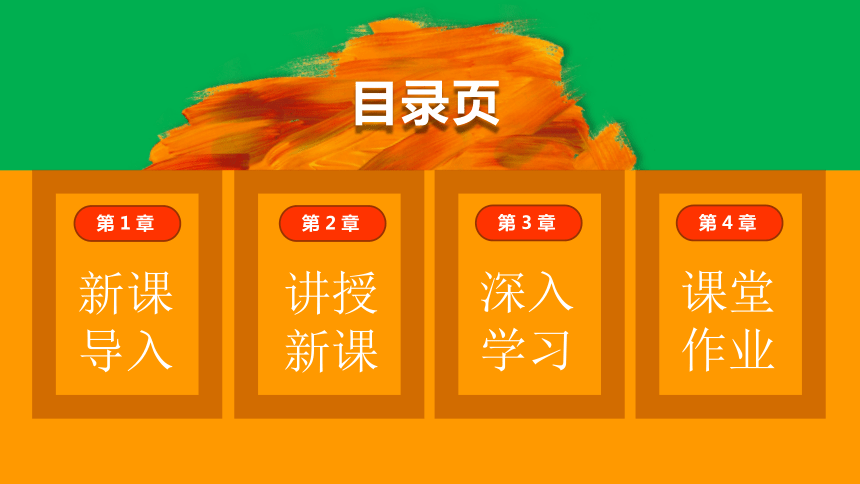小学美术