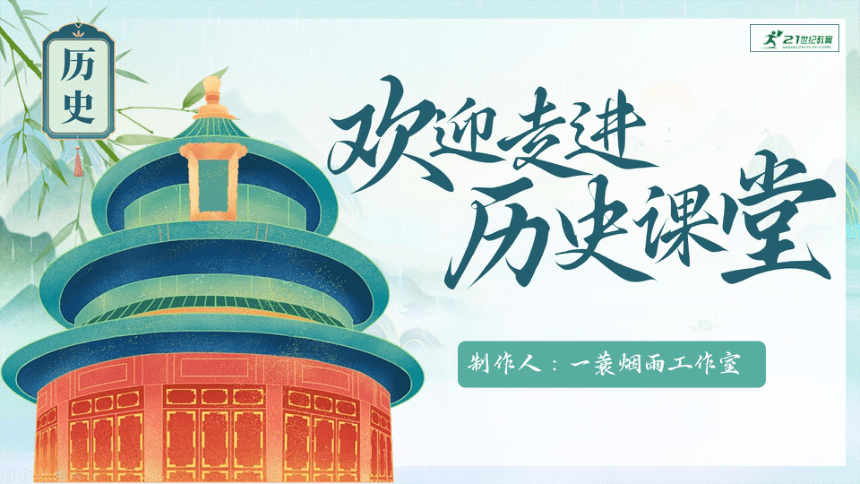 初中历史