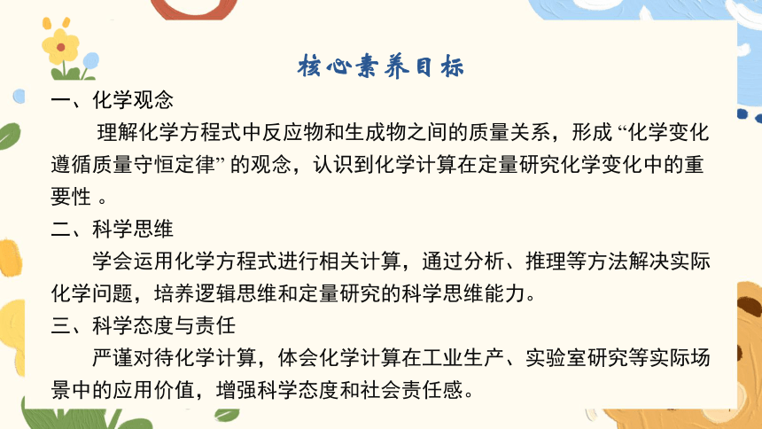 初中化学