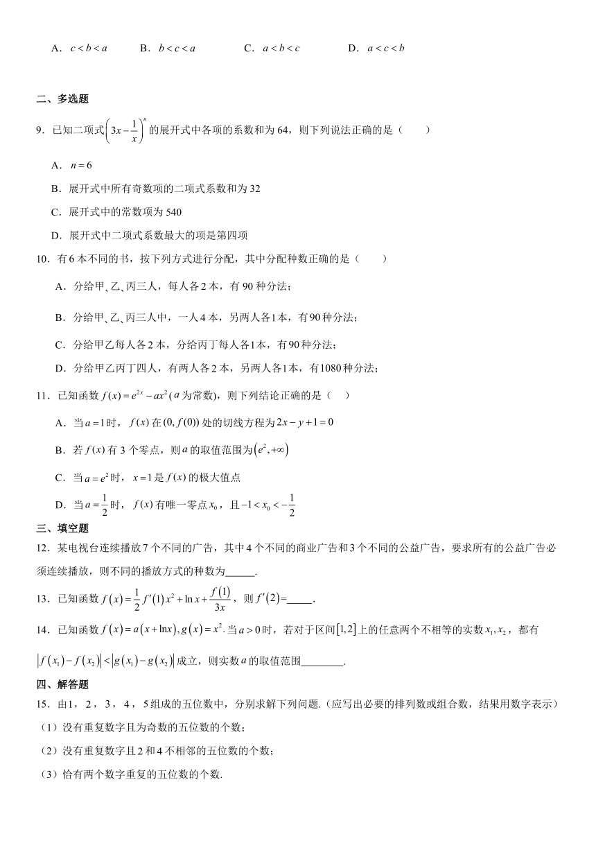 高中数学