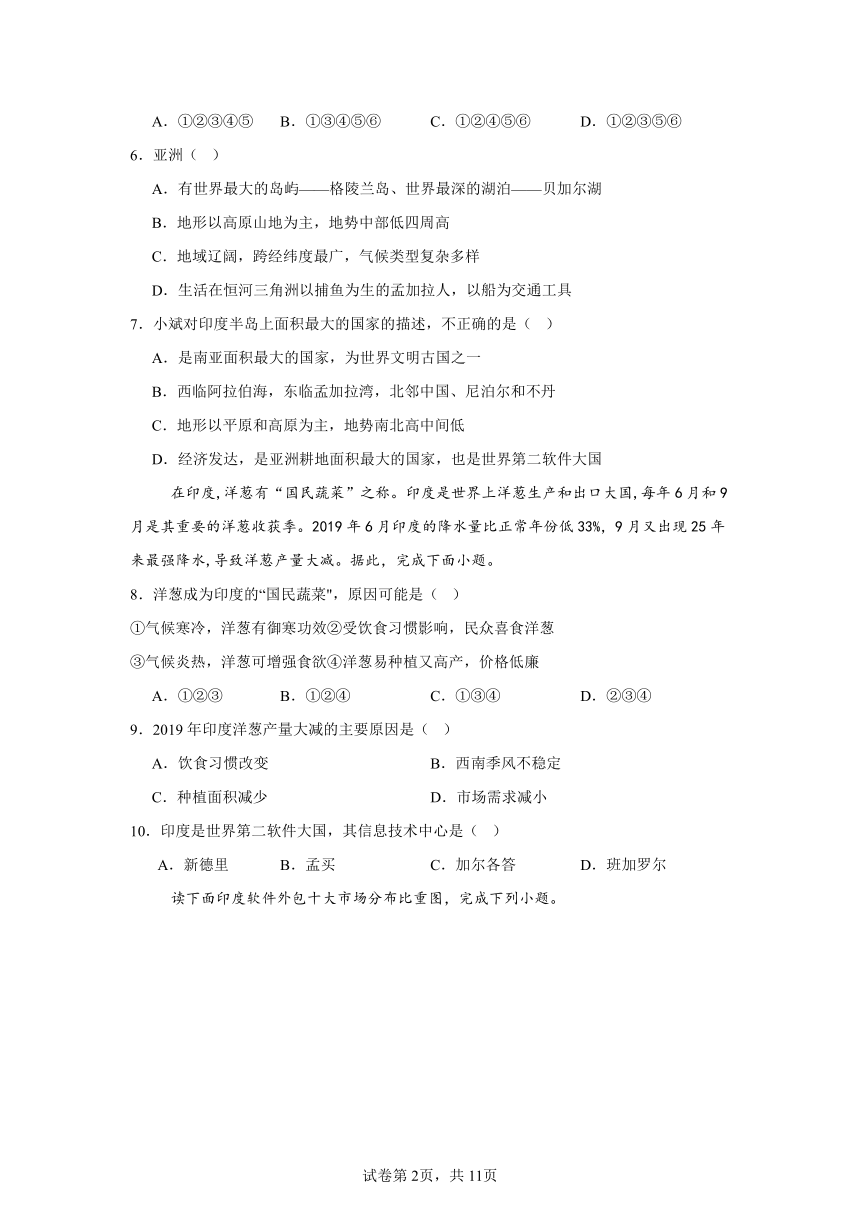 初中地理