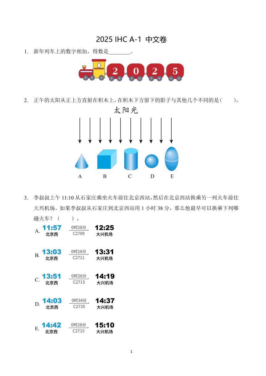 小学数学