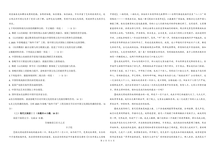 高中语文