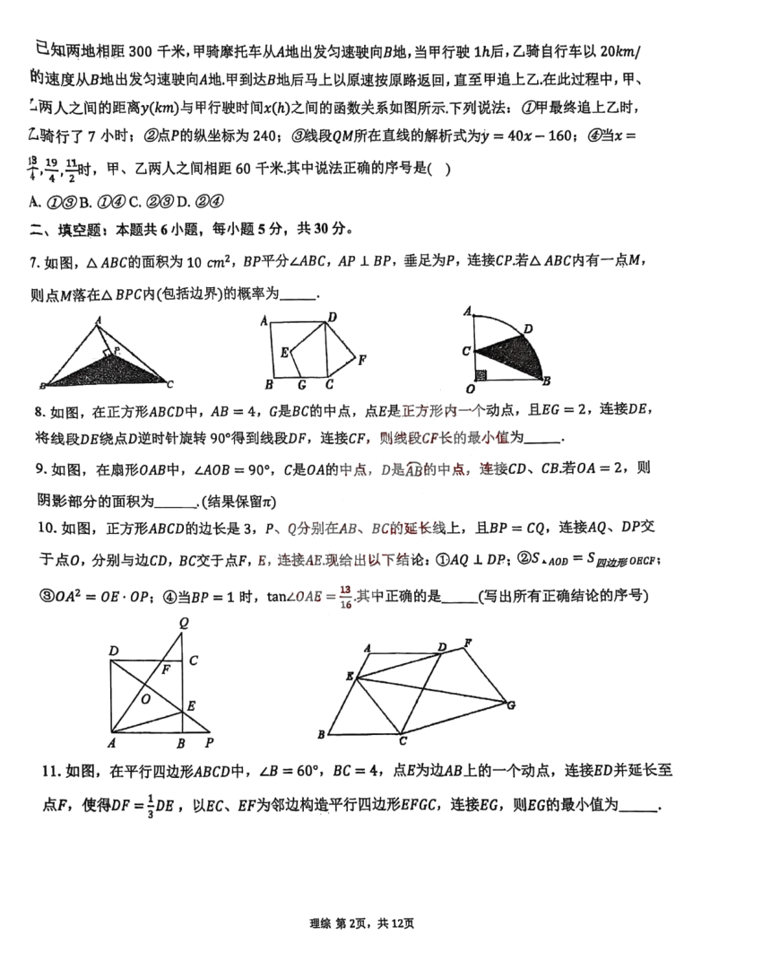 初中文理综