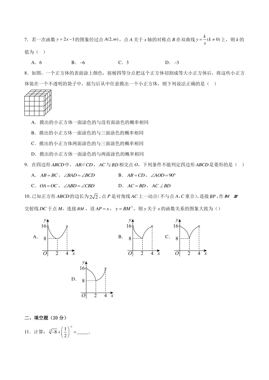 初中数学