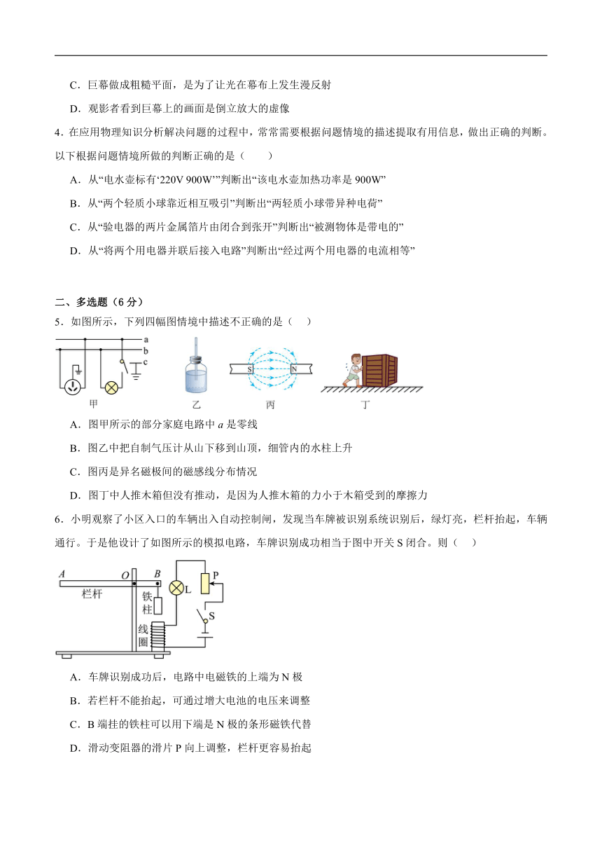 初中物理