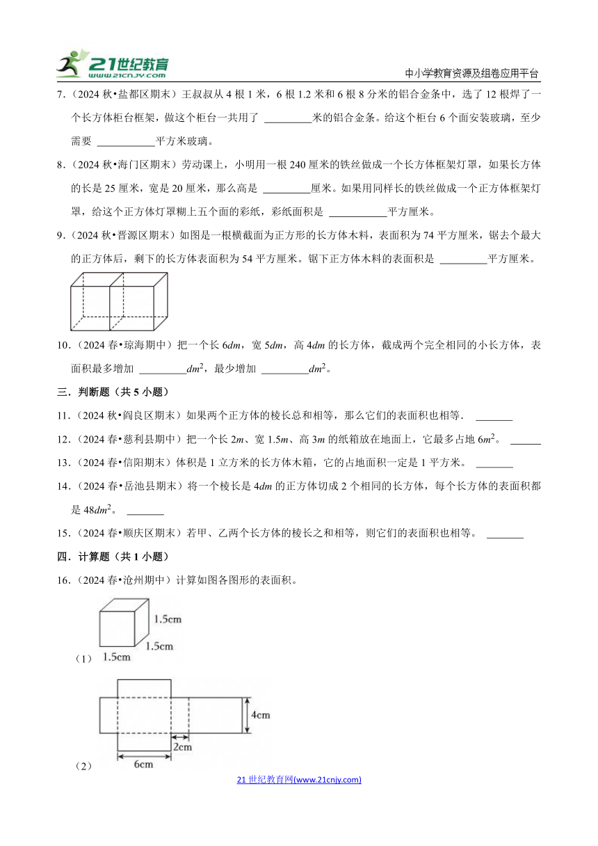 小学数学
