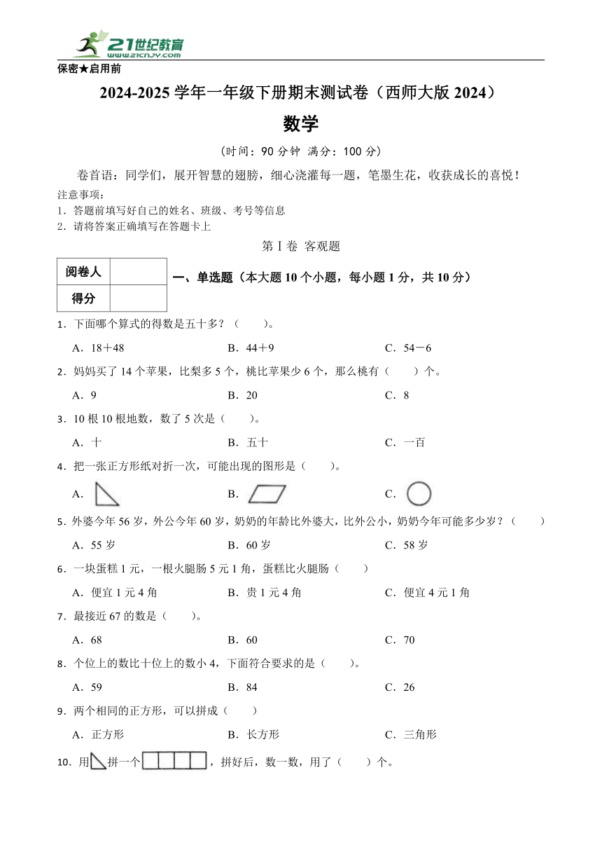小学数学