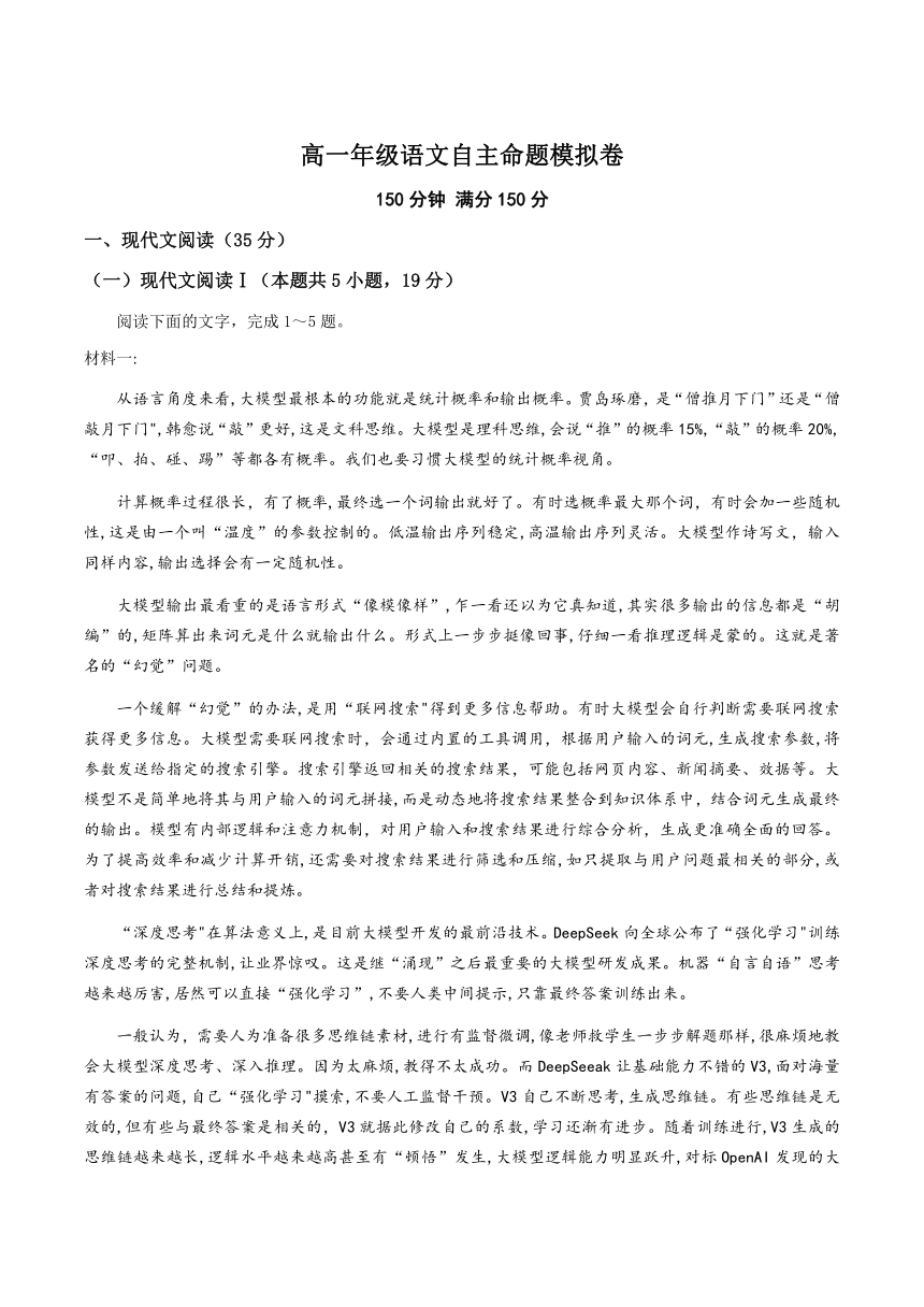 高中语文