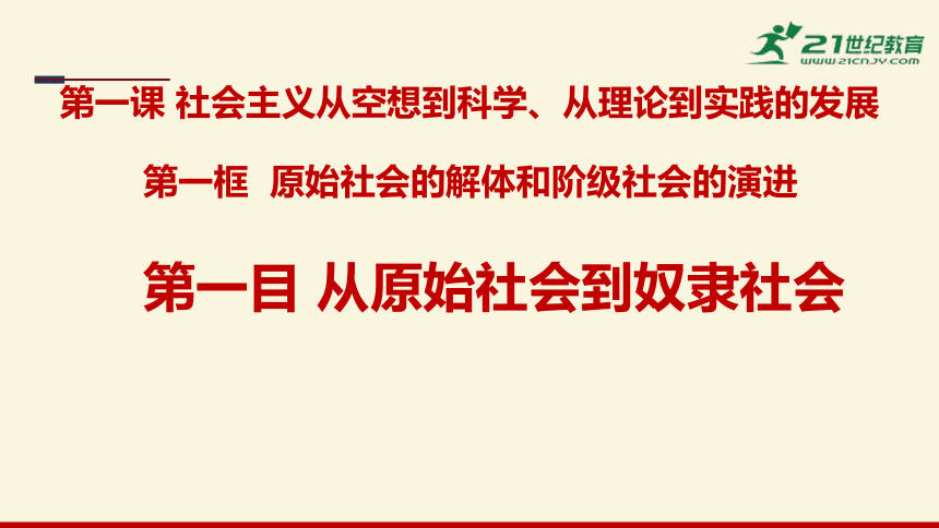 高中思想政治