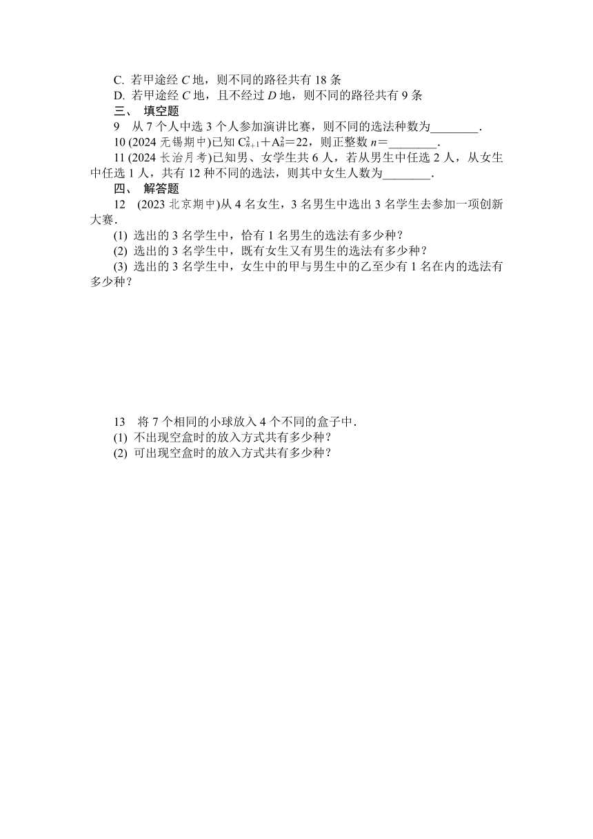高中数学