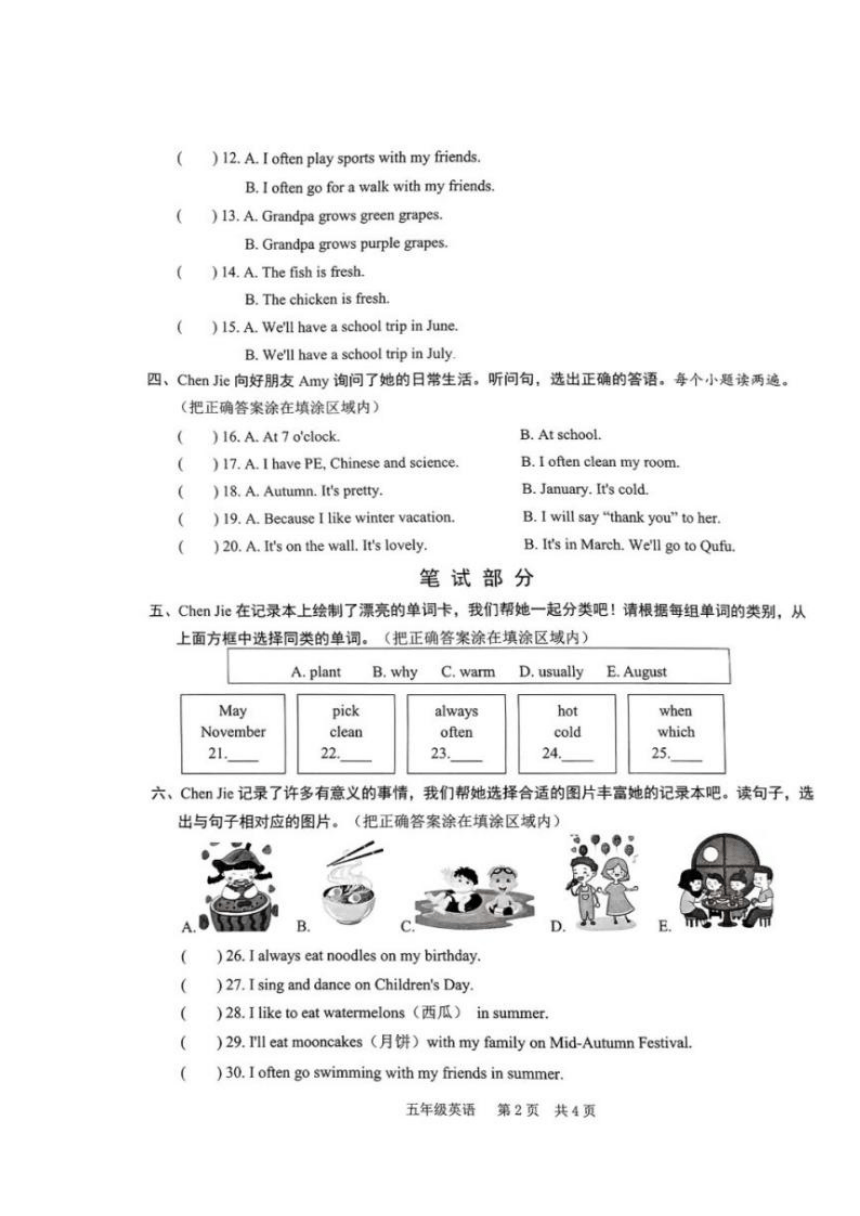 小学英语