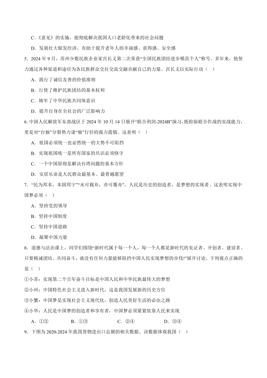 初中政治