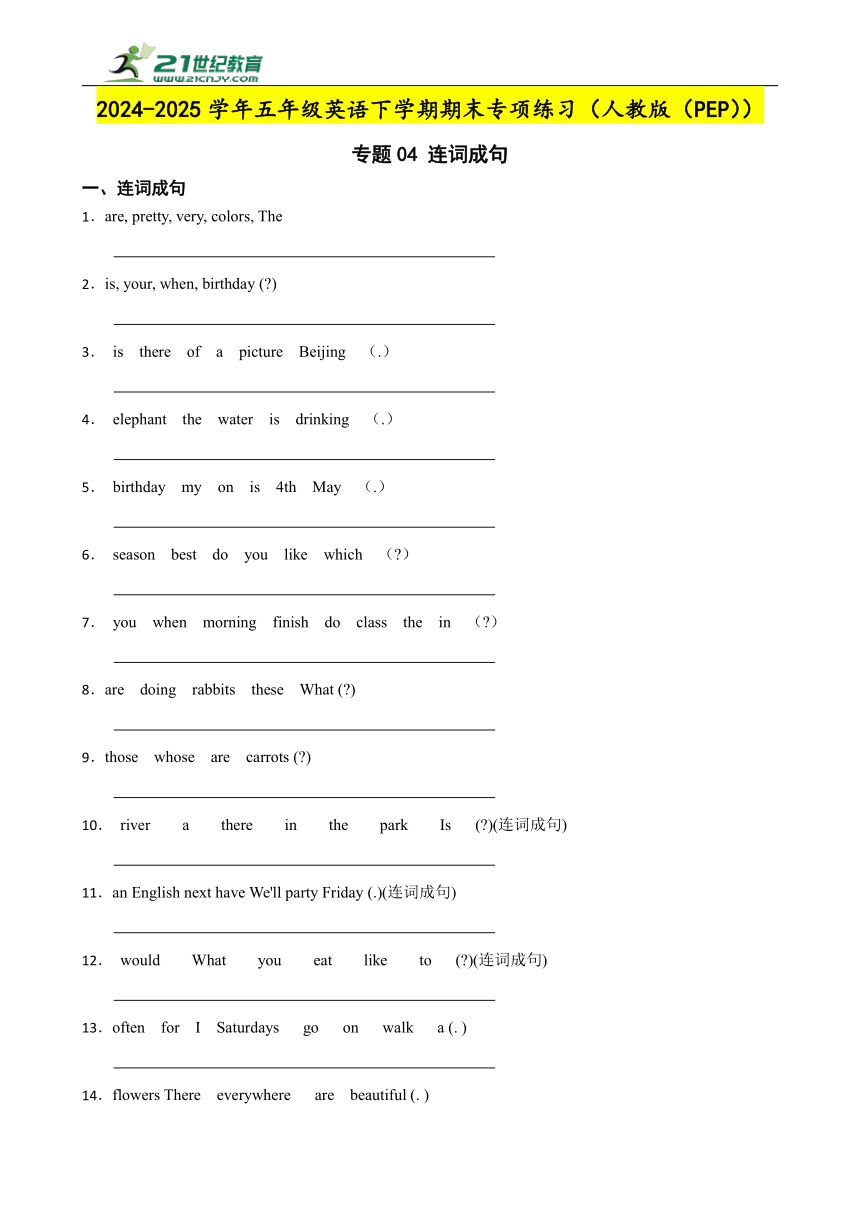 小学英语